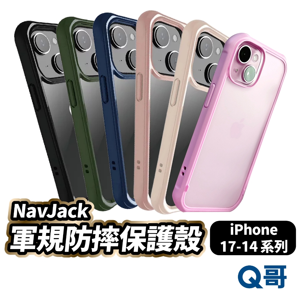 NavJack 軍規防摔保護殼 適用 iPhone 17 16 15 Plus Pro Max 手機殼 保護殼 X24