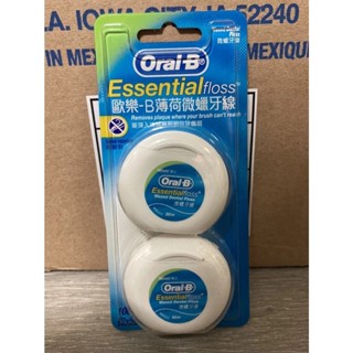 Oral-B 歐樂B 牙線薄荷微蠟無蠟 三合一牙線 牙間刷頭圓錐 單束毛牙間刷 矯正牙齒專用牙刷 附蓋子☆甜蜜傢飾生活館