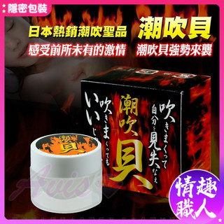 日本NPG 潮吹貝 慾望情趣提升膏5g 情趣提升凝膠 威而柔 情趣用品 成人玩具│情趣職人