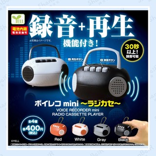꒰ 珊貝兒 錄音機mini 卡帶收音機篇 全4種 YELL扭蛋 可錄音 錄音機 模型 手提錄音機 迷你錄音機 扭蛋