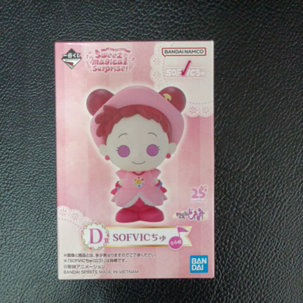 一番賞 小魔女DoReMi Sweet magical surprise D賞 藤原羽月 羽月 春風 DoReMi