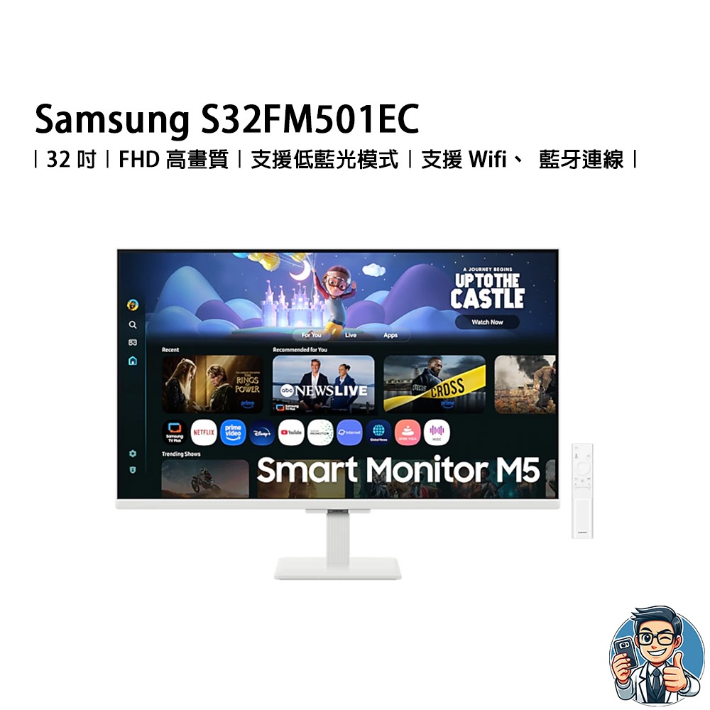 Samsung S32FM501EC 32吋 FHD FollowMe 移動式智慧聯網螢幕組