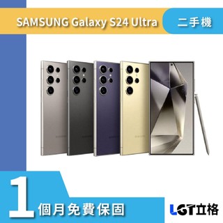 #5G 雙卡 Samsung galaxy S24 Ultra 12G/256G 12G/512G二手機 -