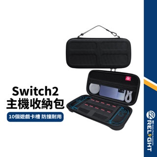 【任天堂】Switch2 主機收納包 收納隔層+10個遊戲卡槽 硬殼防撞 防水材質 附加手提繩 NS2雙拉鍊防摔包