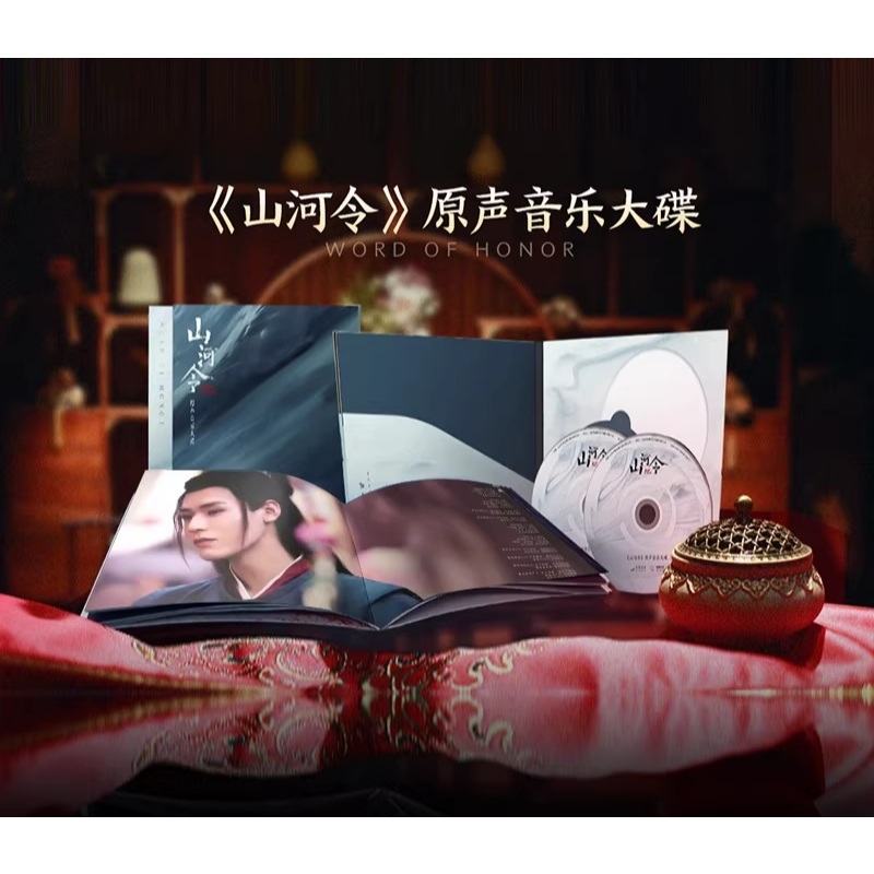 山河令周邊｜優惠推薦- 蝦皮購物- 2026年6月