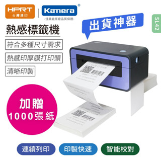 【附發票】免運費 HPRT 臺灣漢印 SL42 熱感標籤印表機附紙 出貨神器 店到店專用 標籤印表機 標籤列印 標籤機