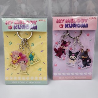 玩樂一族 三麗鷗 Netflix 美樂蒂 酷洛米 夥伴 壓克力鑰匙圈 My Melody & Kuromi 全新現貨