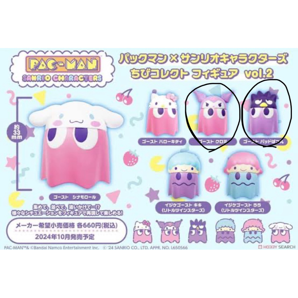 SANRIO X PAC-MAN 庫洛米/酷企鵝