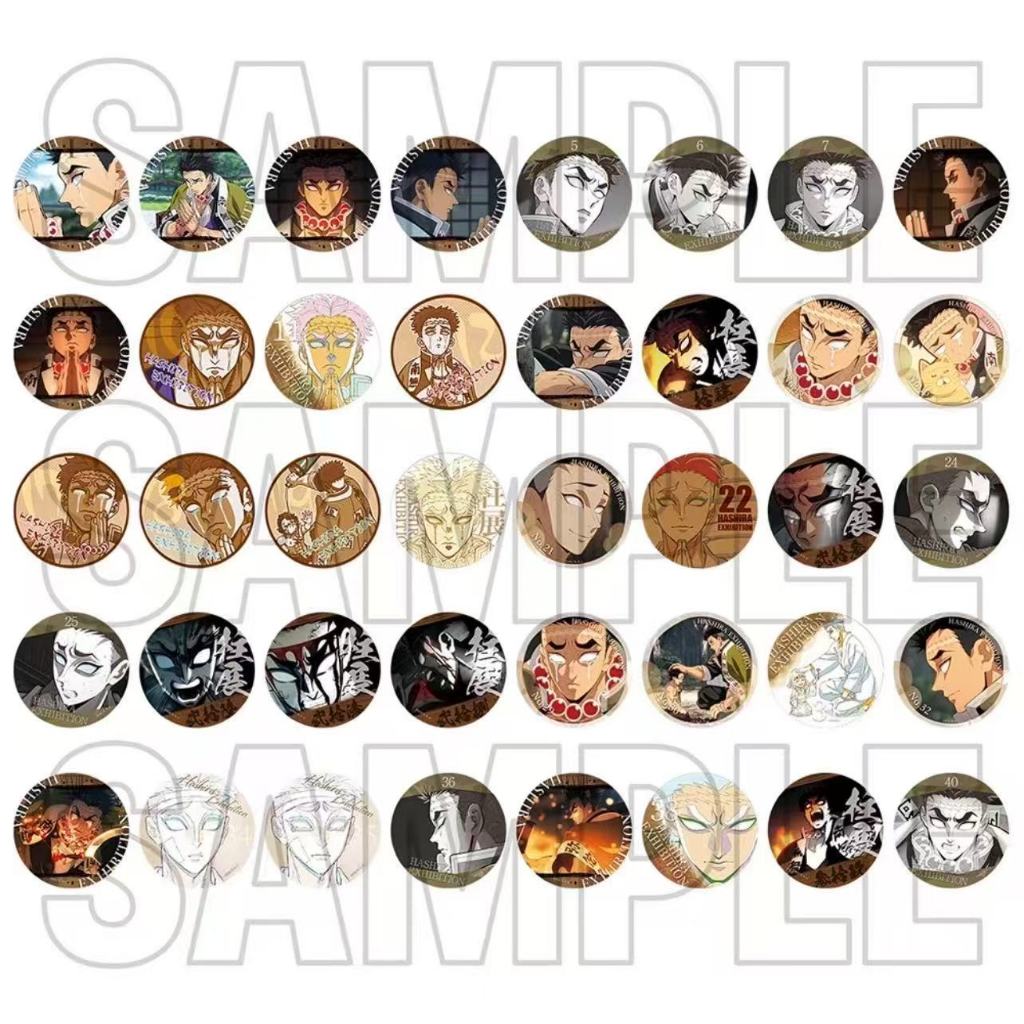【鬼滅之刃✅】官方正版 免運 個人池40個 柱百景系列 岩柱悲鳴嶼行冥 不死川玄彌 全系列 有原包裝 一套