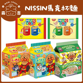 森吉百貨 日本 日清 NISSIN MUG 麵包超人 馬克杯麵 杯麵 醬油海鮮 醬油烏龍 豆皮咖哩 泡麵 迷你杯麵