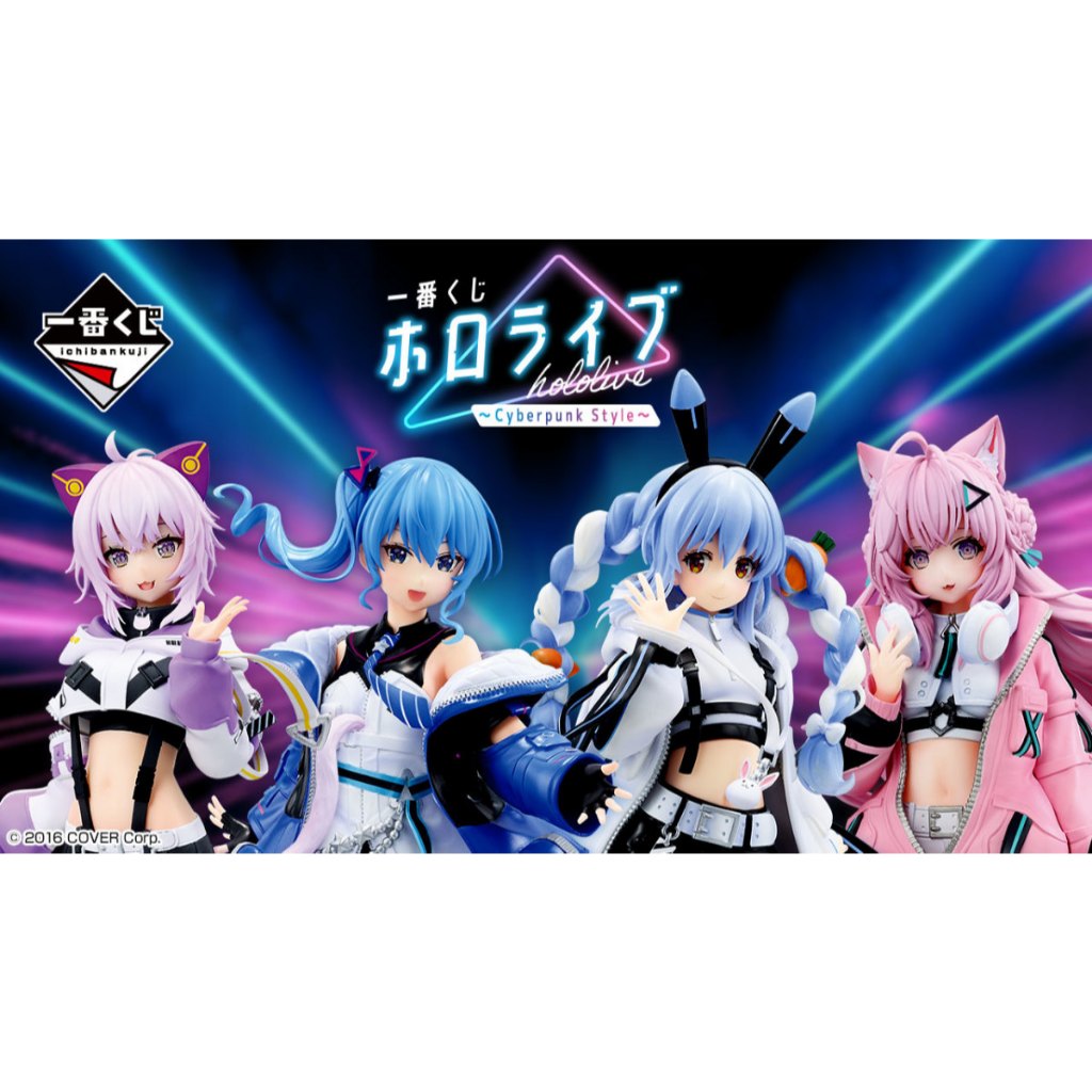 出居眾🍙Hololive Cyberpunk 模型 小賞 立牌 胸章 色紙 兔田佩可拉 星街彗星 貓又小粥 一番賞 現貨
