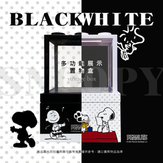 【Shiny】史努比正版授權 SNOOPY多功能展示置物盒 魚缸 公仔收納箱 展示盒 現貨