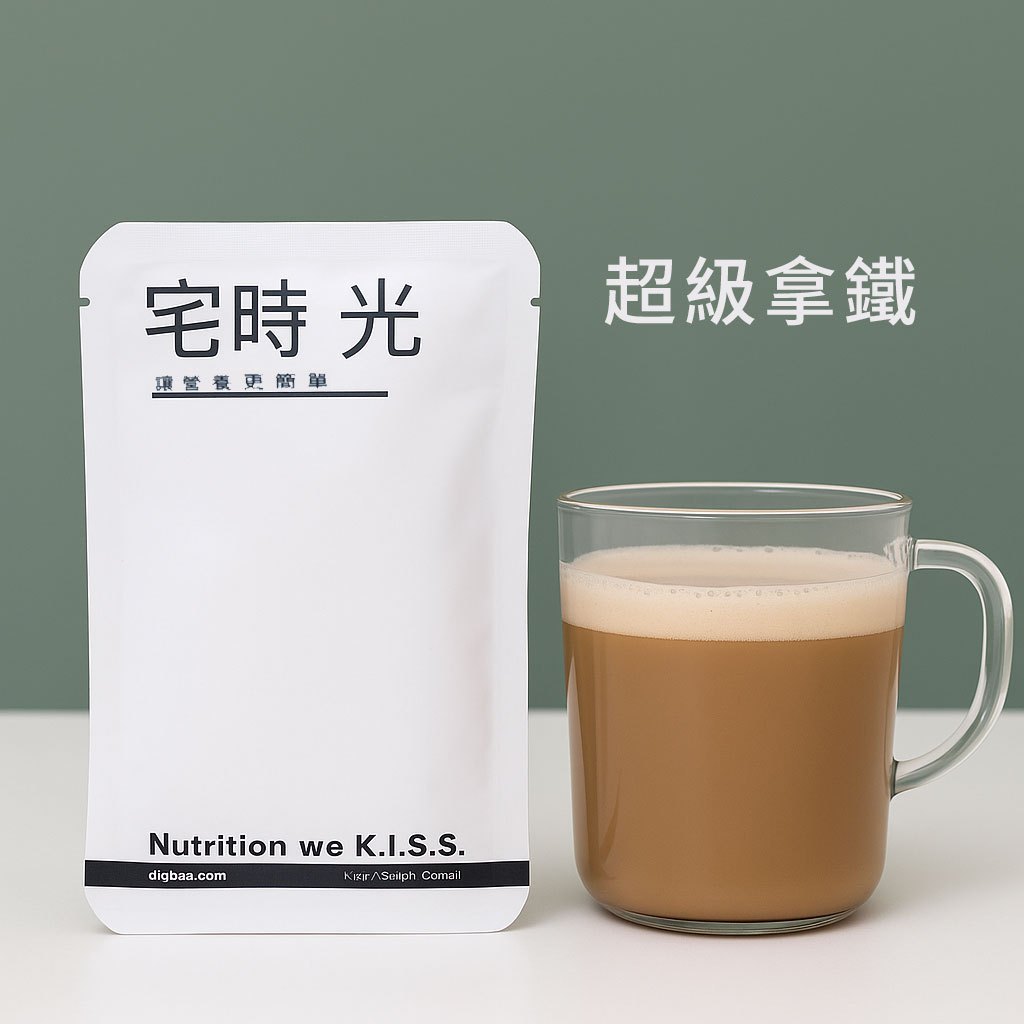 宅時光  - 超級系列  (拿鐵 / 可可亞  /摩卡)