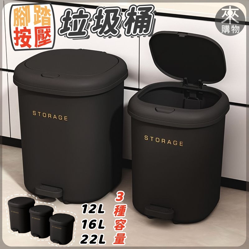 ⚡隔日到貨✨腳踩按壓✨黑色垃圾桶 腳踏垃圾桶 按壓式圾桶 帶蓋垃圾桶 廚房垃圾桶 復古垃圾桶 手按腳踏大容量客廳臥室防臭