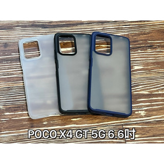小米 POCO X4 GT X4GT POCOX4GT 5G 磨砂 防摔殼 手機殼 保護殼