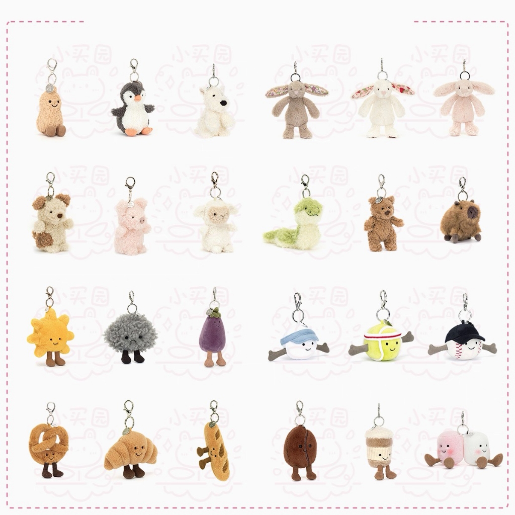 🔥Jellycat 🇬🇧正品代購 免運在台🔥鑰匙圈 掛飾 包包掛件 櫻桃 可頌 玩偶 吊飾 花生 太陽 小熊 企鵝 烏雲