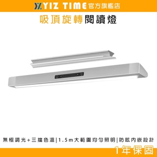 【YIZ TIME】護眼臺燈 旋轉底座長續航閱讀燈 40/60/80CM充插兩用 宿舍吸頂書桌燈