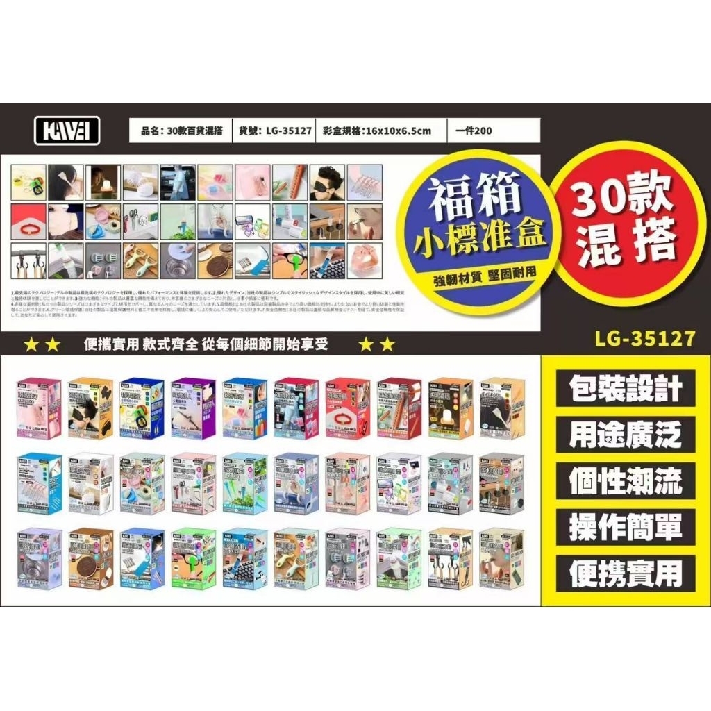 🏮娃娃機商品批發-2025最新款彩盒混搭雜物商品 有封膜42盒 #娃娃機商品#台主批發#娃娃機批發#山崩台#娃娃機雜物