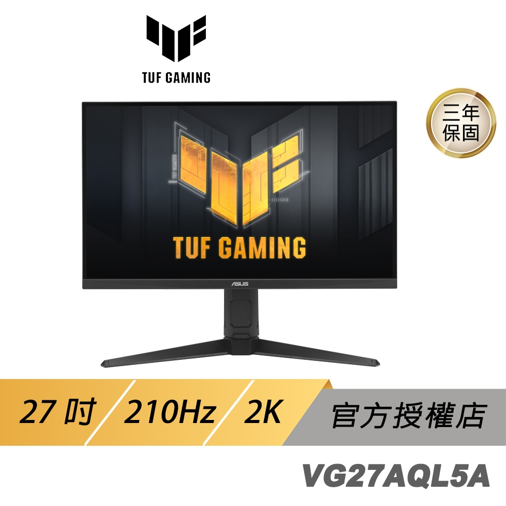 ASUS 華碩 TUF Gaming VG27AQL5A 電競螢幕 27吋 210Hz IPS 1ms 內建喇叭 可旋轉