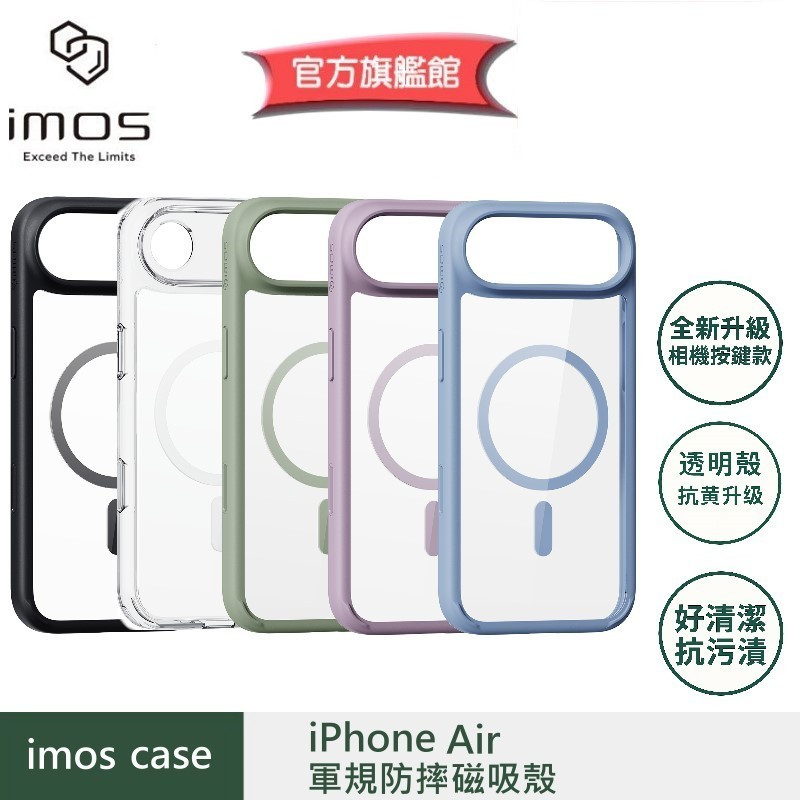 imos【官方旗艦館】相機按鍵款 iPhone Air 6.5吋 磁吸殼軍規保護殼防摔殼手機殼 MagSafe