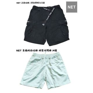[二手良品]青少年NET工裝短褲✨NET黑色軍風多口袋工裝短褲✨戶外機能多口袋短褲✨NET素面純白棉質休閒褲