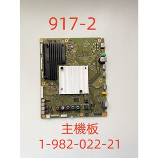 液晶電視 索尼 SONY KD-65X8500E 主機板 1-982-022-21