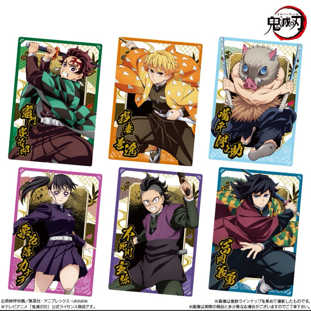 萬代【鬼滅の刃】食玩卡10。01竈門炭治郎。02我妻善逸。03嘴平伊之助。04栗花落カナヲ。05不死川玄弥。06冨岡義勇