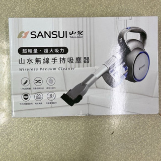 山水SANSUI無線手持吸塵器SVC-8268/無線手持吸塵器