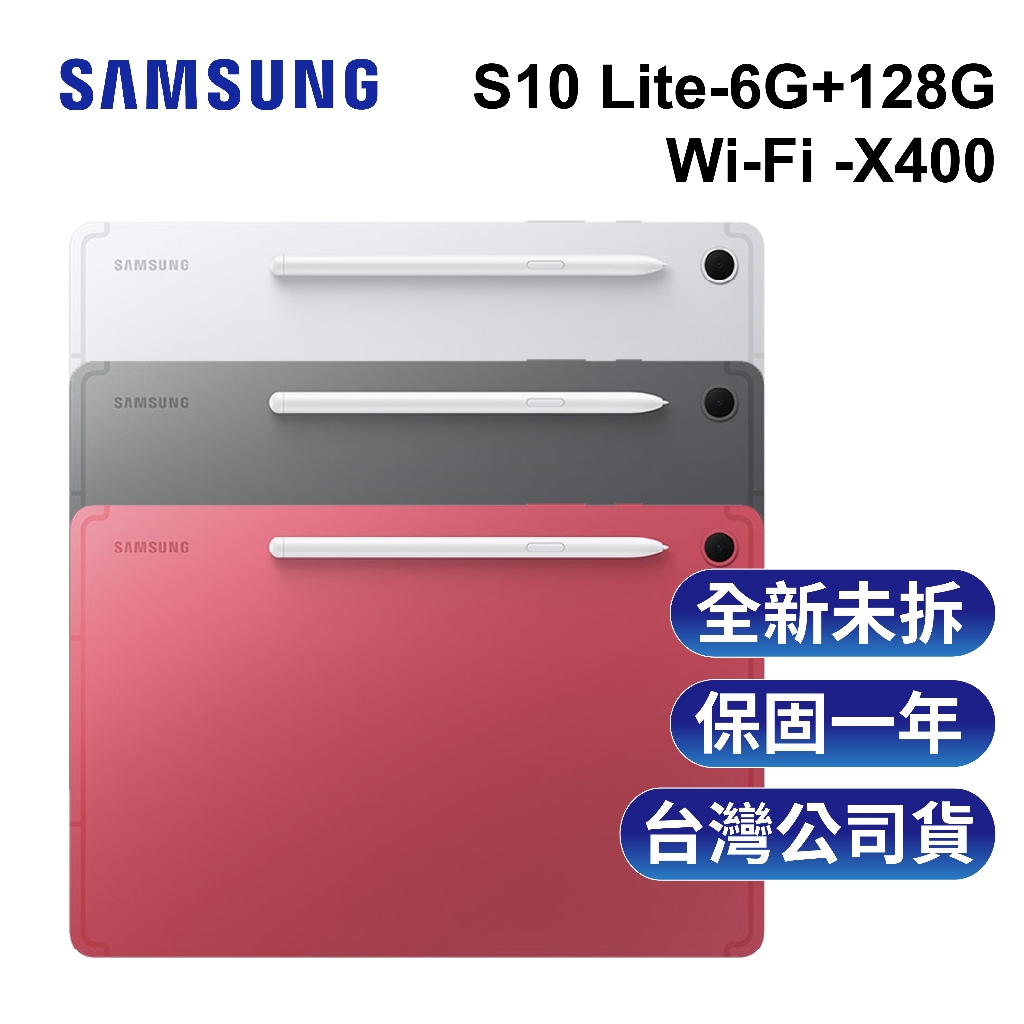 SAMSUNG Tab S10 Lite-WiFi (6G+128G) 10.9吋 平板電腦-X400