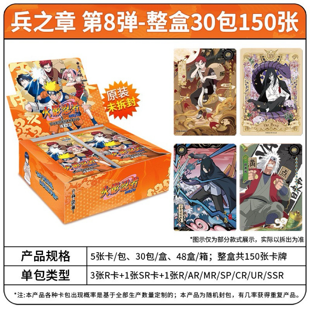 【Card 卡片工坊】火影忍者 典藏版 收藏卡 卡牌 卡片