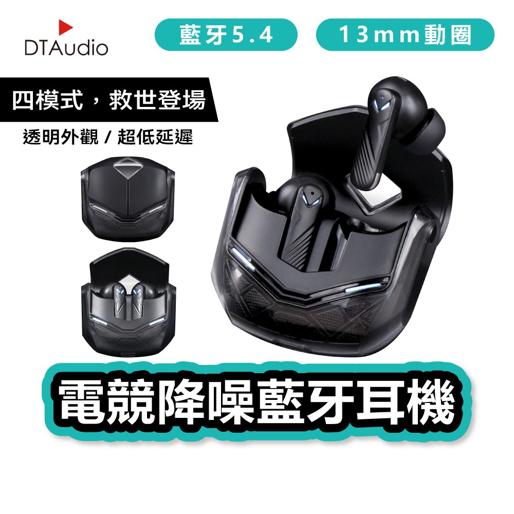 聆翔 ANC降噪電競藍牙耳機｜無線耳機 自動降噪 ENC 遊戲耳機 TWS 入耳式耳機 機甲外殼 耳機藍芽 聆翔旗艦店