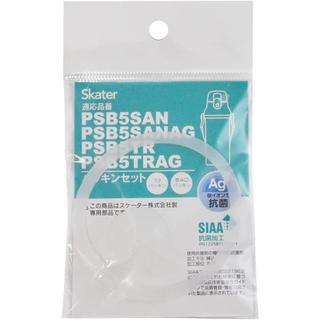 🍁【批發日本】日本 SKATER 抗菌直飲水壺替換墊圈 PSB5SAN PSB5TR 墊圈 防漏墊圈 替換零件水壺配件🍁