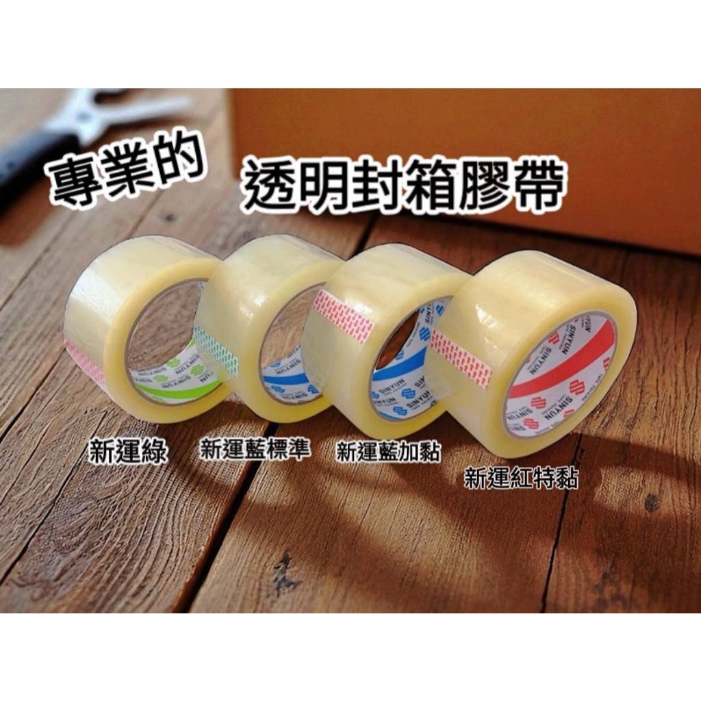 【新配方升級】加黏無臭味大膠帶｜大膠帶 BOPP透明封箱膠帶 無聲膠帶