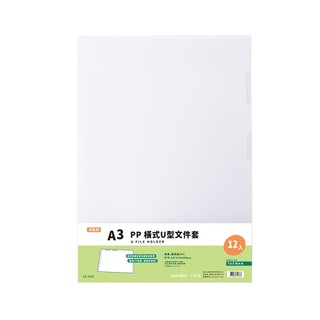 摩斯小舖~A3 U型夾 橫式U夾 C型夾 文件袋 圖畫紙作品收納袋 收納夾 透明白 特價:245元/打