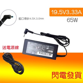 HP Probook 650 G2 430 450 G2 G3 G5 Folio 1020 1030 1040 電源