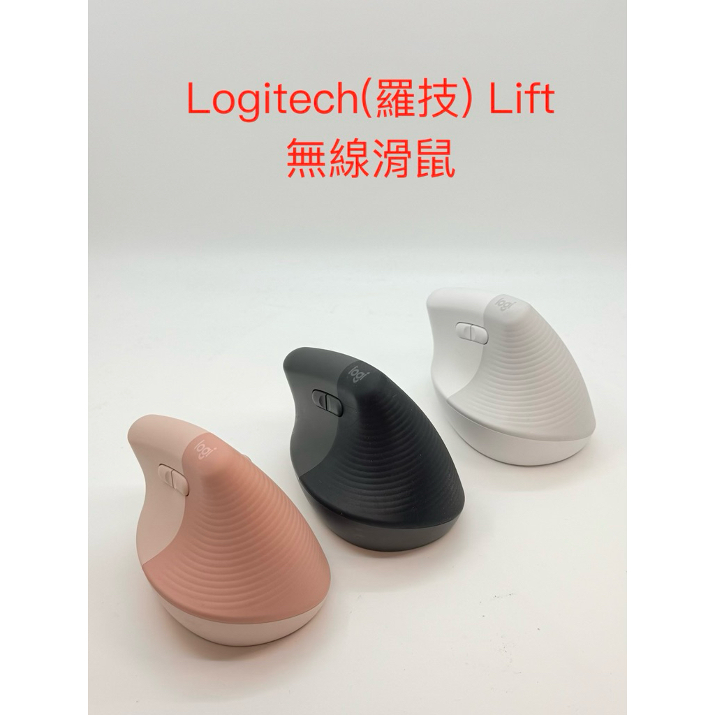 Logitech(羅技) Lift 無線滑鼠