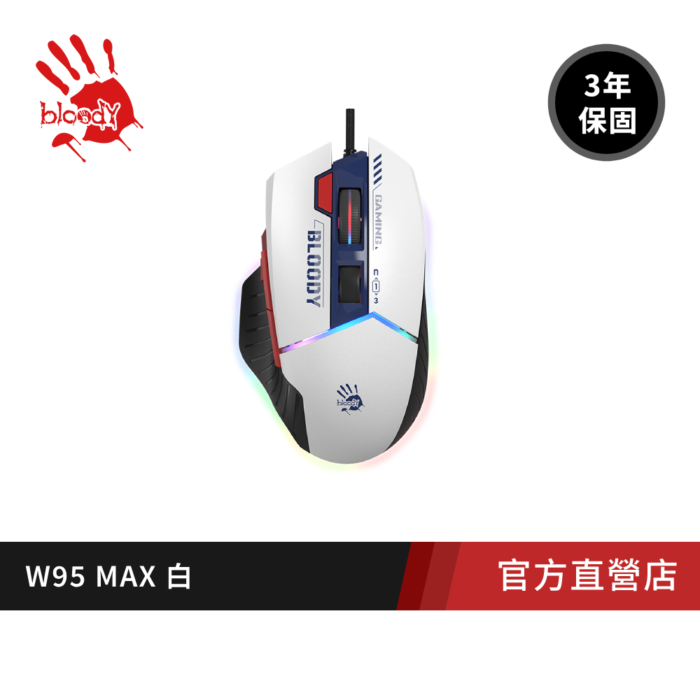 【A4 Bloody】W95MAX 藍白 光微動RGB電競滑鼠(已激活) 神疊/創世神/Drag Click贈血手寶典8