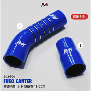堅達五期渦輪管 Fuso canter 包鋼圈耐油氣 上下渦輪矽膠管