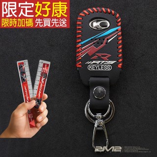 ＊2024-25 KYMCO RTS 135 RTS R 165 KEYLESS 光陽 鑰匙皮套 鑰匙套 鑰匙包 鑰匙殼