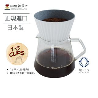 陶瓷咖啡濾杯 日本製 COFIL 免濾紙 1~5杯 手沖 可重複使用 清潔保養好簡單 HOMEZAKKAYA