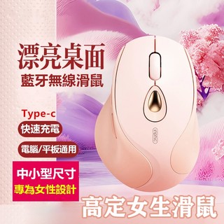 促銷 inphic英菲克 靜音滑鼠 無線滑鼠 Type-c充電 充電滑鼠 光學筆電滑鼠 藍牙三模 人體工學滑鼠 藍芽滑鼠
