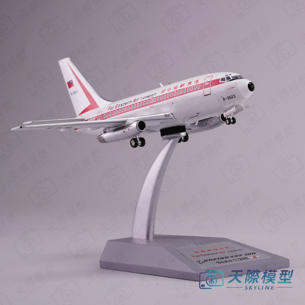 遠東航空 ボーイング 737-200 1/130スケールモデル 遠東航空1 200的