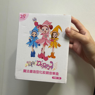小魔女 DoReMi 莉卡 魔法書造型化妝鏡音樂盒 小魔女音樂盒 音樂盒 木製音樂盒 收藏