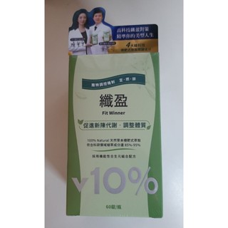 纖盈Fit Winner 60錠