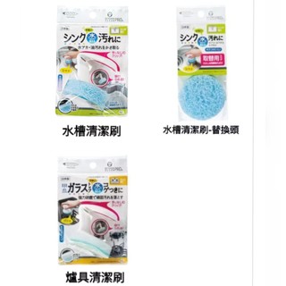 日本 mameita 水槽清洗刷 廚具清潔刷 2款選