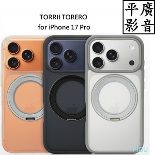 平廣 TORRII TORERO (Mag+Stand) - iPhone 17 Pro (6.3'') 蘋果 手機殼