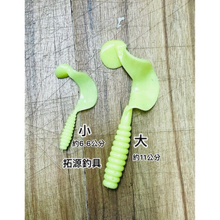 （拓源釣具二館）Pro Hunter PRO-SERIES 夜光軟蟲