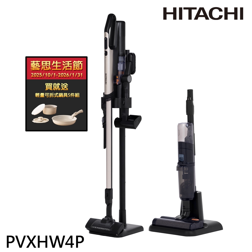 (領劵93折)HITACHI 日立 多合一全能洗地吸塵器PVXHW4P