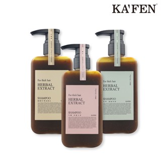 【KAFEN卡氛】草本系列洗髮精 艾草/龍膽草/芍藥 300ml