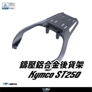 【柏霖】DIMOTIV KYMCO ST250 24-26 鋁合金後貨架 後箱 鋁箱 置物箱 一體貨架 DMV